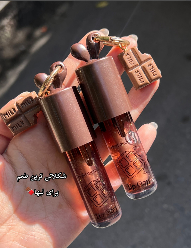 لیپگلاس شکلاتی آویزدار