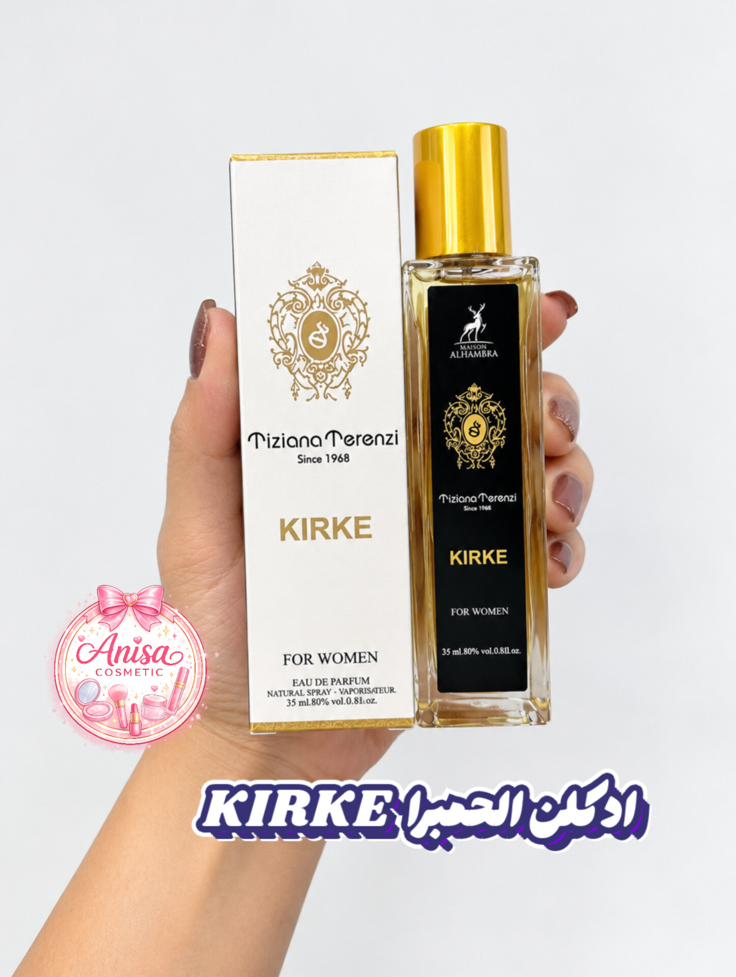 عطر ادوپرفیوم زنانه الحمبرا کیرکه حجم 35 میل